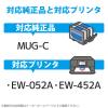 「カラークリエーション エプソン（EPSON）用 互換インクカートリッジ CC-EMUGC シアン MUG-C互換 1個」の商品サムネイル画像2枚目