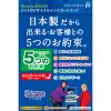 「ジット ブラザー（brother）用 リサイクルインクカートリッジ JIT-B3117Y イエロー LC3117Y対応 1個」の商品サムネイル画像3枚目