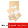 「エーワン パソコン＆ワープロラベル日立・リコー 28730 1箱(500シート)」の商品サムネイル画像3枚目