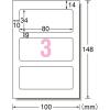 「エーワン 布プリ アイロン接着タイプ 3面〈ネーム用〉 33532 1袋(3シート入)」の商品サムネイル画像2枚目