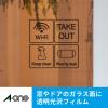 「エーワン 屋外でも使えるサインラベルシール光沢透明 32005 1袋(3セット入)」の商品サムネイル画像3枚目