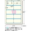 「エーワン マルチカード 名刺10面 両面クリアエッジタイプ 51837 1袋(25シート入)」の商品サムネイル画像2枚目