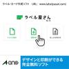 「エーワン 屋外でも使えるサインラベルシールUV保護付20面 31087 1袋(4セット入)」の商品サムネイル画像8枚目
