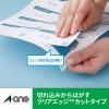 「エーワン マルチカード レーザープリンタ専用 両面クリアエッ 51493 1箱(300シート入)」の商品サムネイル画像6枚目
