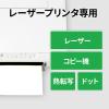 「エーワン マルチカード レーザープリンタ専用 両面クリアエッ 51492 1袋(50シート入)」の商品サムネイル画像8枚目