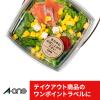 「エーワン ラベルシール[兼用]クラフト紙・ダークブラウン A4 65面 四辺余白付 角丸 31753 1袋(15シート入)」の商品サムネイル画像8枚目