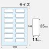 「エレコム 名前ラベル 耐水 食洗機対応ホワイト 14面 EDT-TCNMWH4 1個」の商品サムネイル画像3枚目