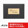 「エーワン ラベルシール[プリンタ兼用]下地がかくせて透かして 31677 1袋(12シート入)」の商品サムネイル画像4枚目