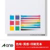 「エーワン ラベルシール[プリンタ兼用]下地がかくせて透かして 31677 1袋(12シート入)」の商品サムネイル画像9枚目