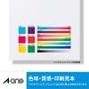 「エーワン ラベルシール[インクジェット]水に強いタイプ 光沢 28983 1袋(3シート入)」の商品サムネイル画像7枚目