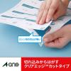 「エーワン マルチカード 名刺10面 両面クリアエッジタイプ 標準 アイボリー 51873 1箱(300シート入)」の商品サムネイル画像3枚目