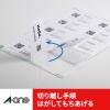 「エーワン マルチカード 名刺10面 両面クリアエッジタイプ 標準 アイボリー 51873 1箱(300シート入)」の商品サムネイル画像9枚目