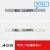 「エーワン ラベルシール[プリンタ兼用]下地がかくせて透かして 31660 1袋(50シート入)」の商品サムネイル画像6枚目