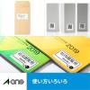 「エーワン IJ用光沢紙ラベル A414面宛名・表示用 29233 1セット:1袋(10シート入)×2袋」の商品サムネイル画像3枚目