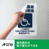 「エーワン 屋外でも使えるサインラベルシール[レーザープリンタ 31182 1袋(4シート入)」の商品サムネイル画像3枚目