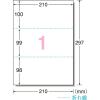 「エーワン パソコンで手作りプリントペーパー A4判3ツ折り兼 51555 1袋(10シート入)」の商品サムネイル画像2枚目
