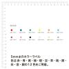 「エーワン カラーラベル 丸型 5mmφ 緑 07063 1袋(9シート 1800片入)」の商品サムネイル画像2枚目