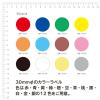 「エーワン カラーラベル 丸型 30mmφ 茶 07237 1袋(14シート 154片入)」の商品サムネイル画像2枚目