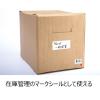 「エーワン カラーラベル 丸型 30mmφ 茶 07237 1袋(14シート 154片入)」の商品サムネイル画像5枚目