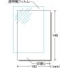 「エーワン 自分で作るデカールシール 透明 はがき 81024 1袋(2セット入)」の商品サムネイル画像2枚目