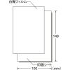 「エーワン 自分で作るデカールシール 白地 はがき 81023 1袋(2セット入)」の商品サムネイル画像2枚目