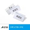 「エーワン マルチカード名刺サイズA4判インクジェット専用 51191 1箱(500シート入)」の商品サムネイル画像5枚目
