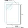 「エーワン 自分で作るデカールシール 透明 A4 81022 1袋(1セット入)」の商品サムネイル画像2枚目