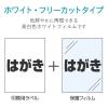 「エレコム 手作りステッカー 強粘着 ハガキ ホワイト EDT-STHSW3 1個」の商品サムネイル画像4枚目