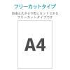 「エレコム 修正用ラベル A4サイズ EDT-FUKM 1個」の商品サムネイル画像3枚目