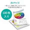 「エレコム マット紙 ビジネス用 薄手 片面 A4 100枚 EJK-MHA4100 1個」の商品サムネイル画像2枚目
