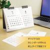 「エレコム カレンダーキット マット 卓上2ヶ月表示タイプ EDT-CALA6WNW 1個」の商品サムネイル画像2枚目
