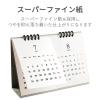 「エレコム カレンダーキット マット 卓上2ヶ月表示タイプ EDT-CALA6WNW 1個」の商品サムネイル画像4枚目