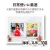 「エレコム 写真用光沢紙/バリュー/薄手/2L判/100枚 EJK-TVL2L100 1個」の商品サムネイル画像2枚目