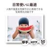 「エレコム 写真用光沢紙/バリュー/厚手/ハガキ/50枚 EJK-VLH50 1個」の商品サムネイル画像2枚目