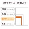 「エレコム 写真用光沢紙/バリュー/厚手/ハガキ/50枚 EJK-VLH50 1個」の商品サムネイル画像6枚目