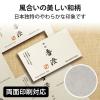 「エレコム マイクロミシン名刺用紙 インクジェット特殊 厚口 30枚 白 和柄 MT-WMN1SI 1個」の商品サムネイル画像3枚目