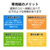 「エレコム レーザー専用紙/片面光沢/標準/A4/30枚 ELK-GRHA430 1個(30枚入)」の商品サムネイル画像2枚目