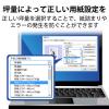 「エレコム レーザー専用紙/片面光沢/標準/A4/30枚 ELK-GRHA430 1個(30枚入)」の商品サムネイル画像5枚目
