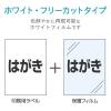 「エレコム 手作りステッカー キレイに剥がせる ハガキ ホワイト EDT-STHKHW3 1個」の商品サムネイル画像4枚目