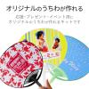 「エレコム 手作りうちわキット/コンパクトサイズ/WH EJP-UWMWH 1個」の商品サムネイル画像2枚目