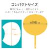 「エレコム 手作りうちわキット/コンパクトサイズ/WH EJP-UWMWH 1個」の商品サムネイル画像5枚目