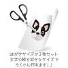 「エレコム タトゥーシール/ハガキサイズ/ホワイト EJP-TATHW 1個」の商品サムネイル画像4枚目