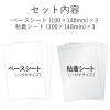 「エレコム タトゥーシール/ハガキサイズ/ホワイト EJP-TATHW 1個」の商品サムネイル画像7枚目