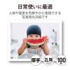 「エレコム 写真用光沢紙/バリュー/厚手/2L判/100枚 EJK-VL2L100 1個」の商品サムネイル画像2枚目