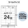 「エレコム ラベルクッキリインクジェット専用紙24面付 EDT-TI24 1袋(20シート)」の商品サムネイル画像2枚目