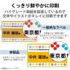 「エレコム ラベルクッキリインクジェット専用紙24面付 EDT-TI24 1袋(20シート)」の商品サムネイル画像5枚目
