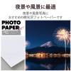「エレコム 写真用紙/写真用アートペーパー/微光沢/マイクロラスター/A4/20枚 EJK-MLA420 1個」の商品サムネイル画像2枚目