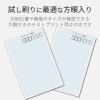 「エレコム はがきテストプリント用紙 EJH-TEST 1個」の商品サムネイル画像2枚目
