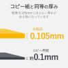 「エレコム はがきテストプリント用紙 EJH-TEST 1個」の商品サムネイル画像4枚目