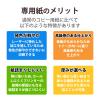 「エレコム レーザー用紙/マット/標準/両面/A4/50枚 ELK-MHN2A450 1個」の商品サムネイル画像6枚目